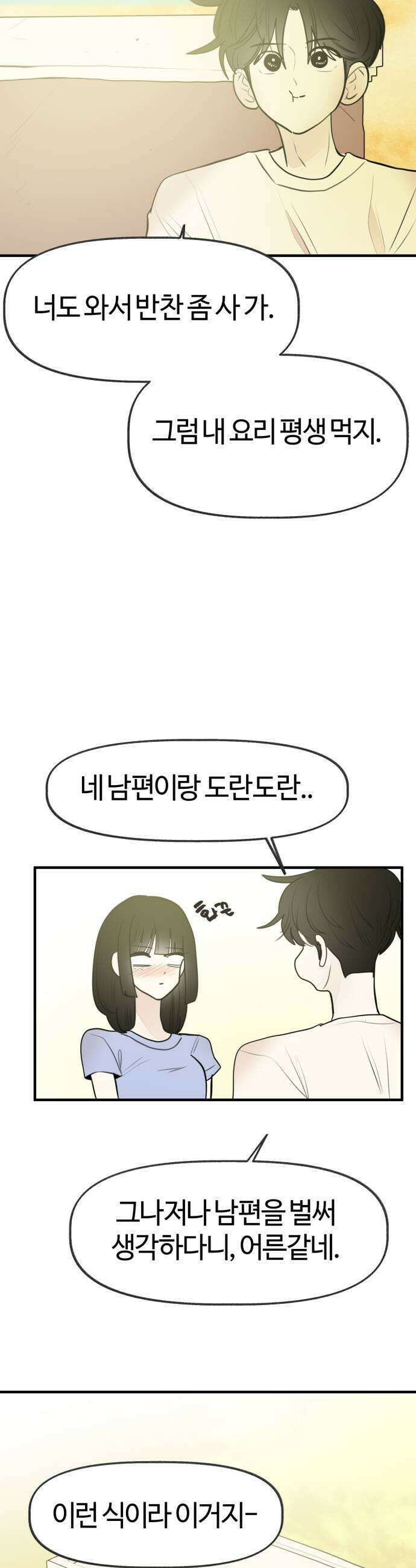 설탕에 곁들인 로맨스 39 치즈버거 과감하게 해내야 해요 13