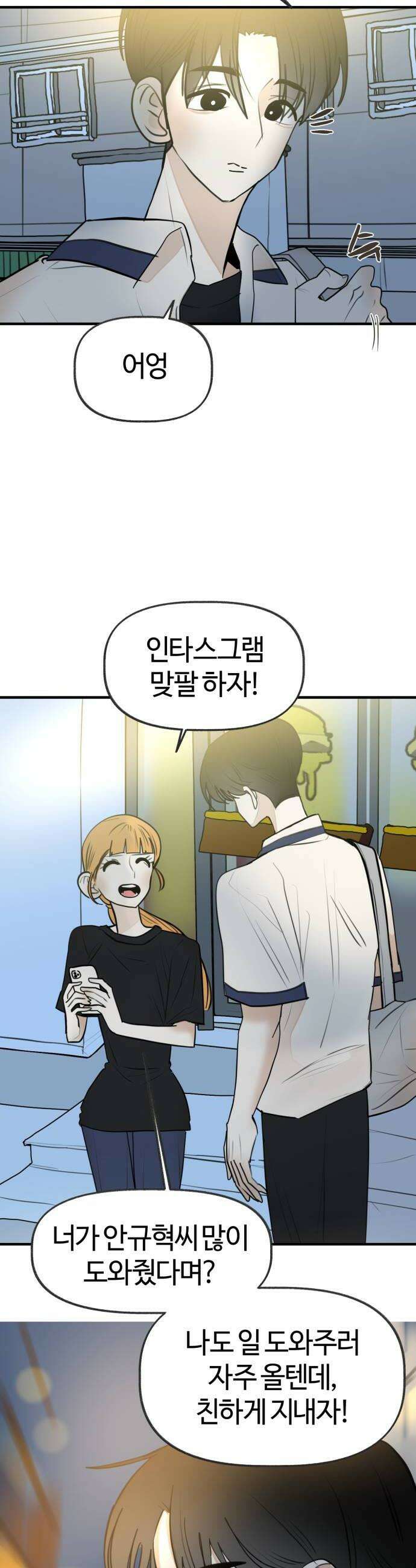 설탕에 곁들인 로맨스 39 치즈버거 과감하게 해내야 해요 30