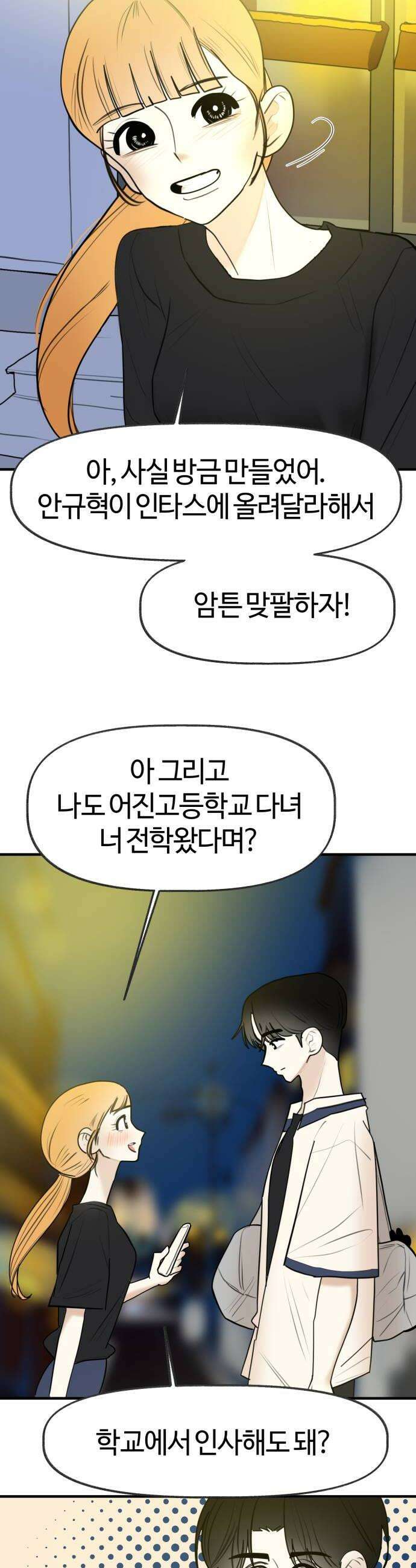 설탕에 곁들인 로맨스 39 치즈버거 과감하게 해내야 해요 32