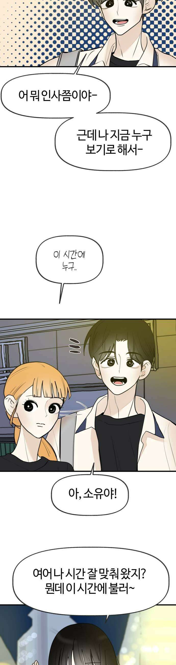 설탕에 곁들인 로맨스 39 치즈버거 과감하게 해내야 해요 33