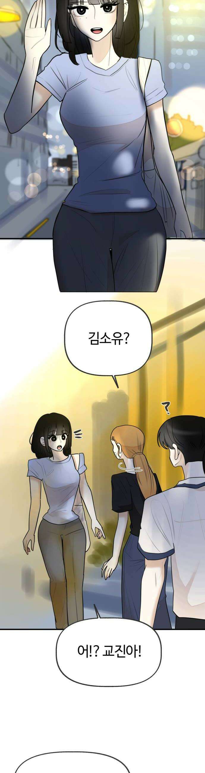 설탕에 곁들인 로맨스 39 치즈버거 과감하게 해내야 해요 34