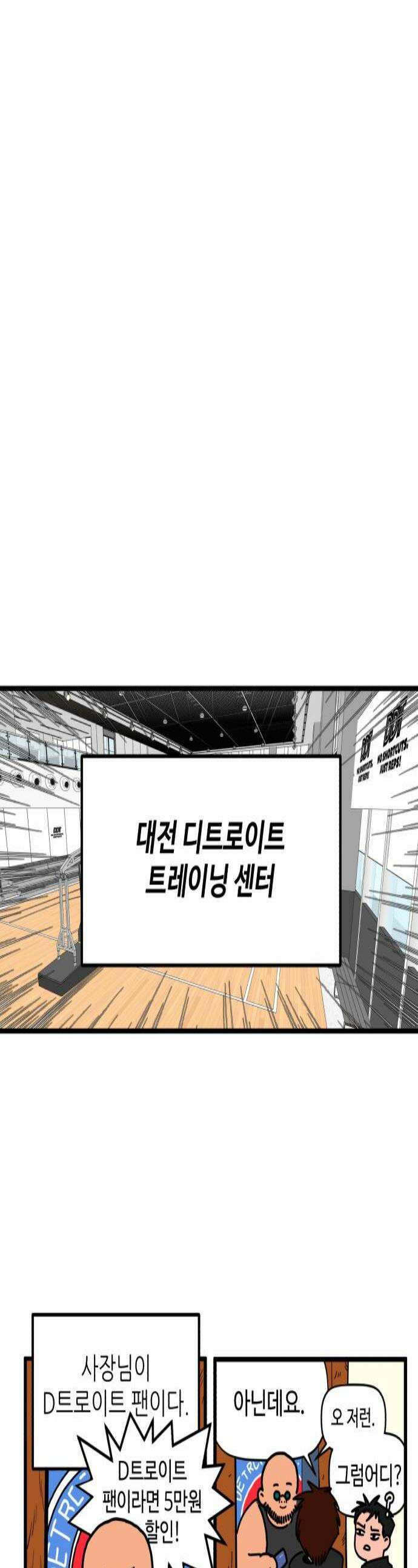 고고농구 13화 송영주와 고준수2 1