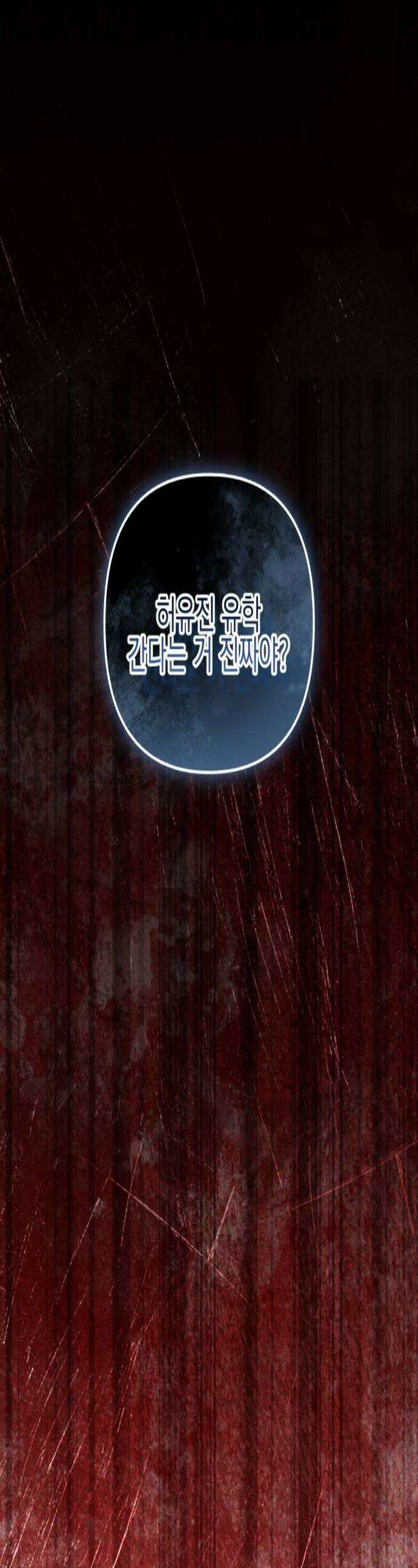 사운즈 라이크 51화 1