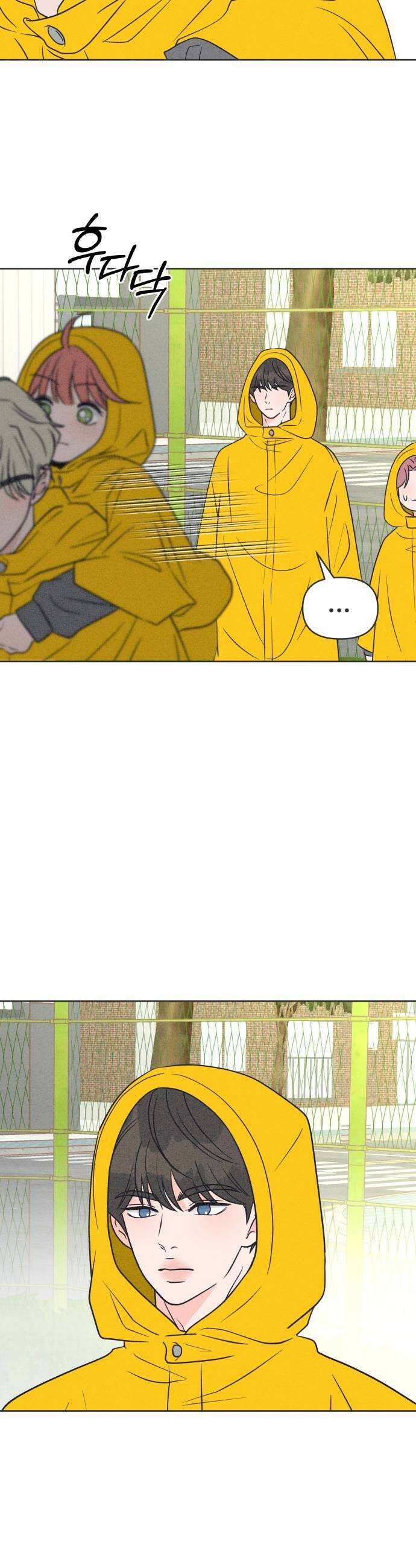 짝사랑을 망치고 싶어 35화 5