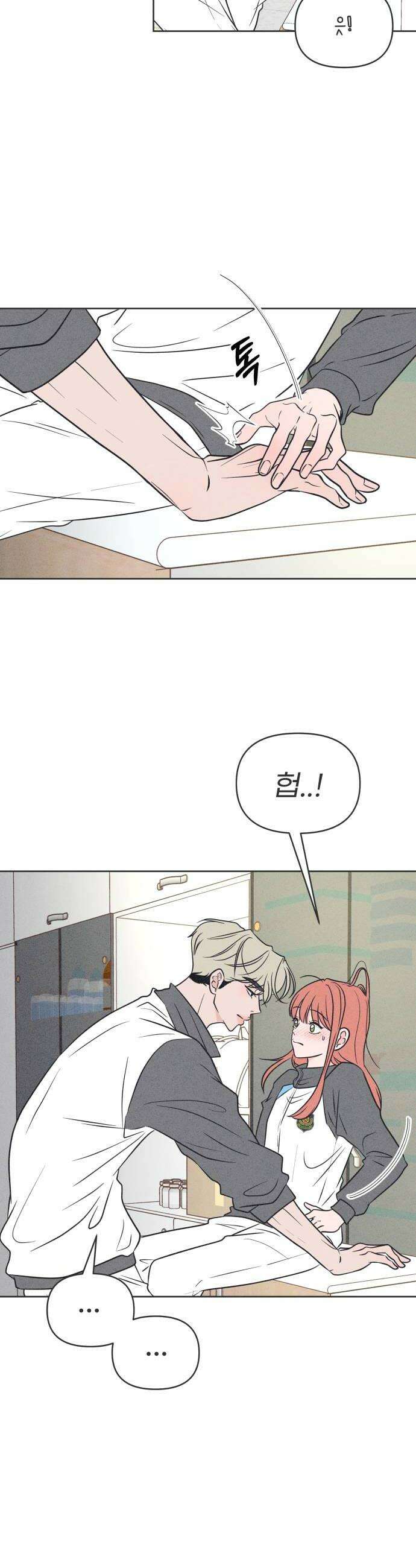 짝사랑을 망치고 싶어 35화 8