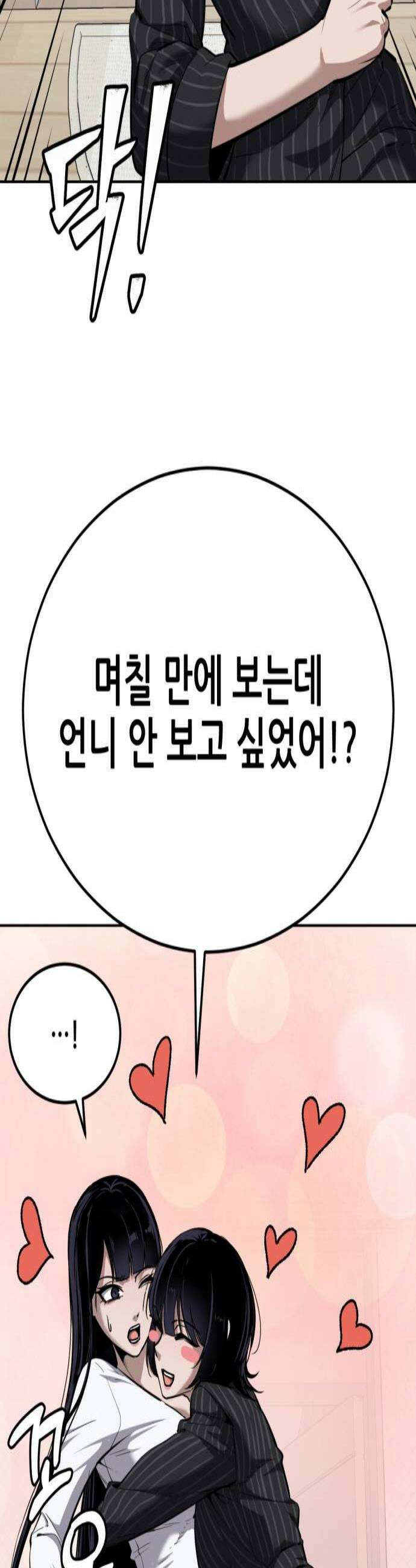 부활소년 15화 상큼달콤 갈비찜 3