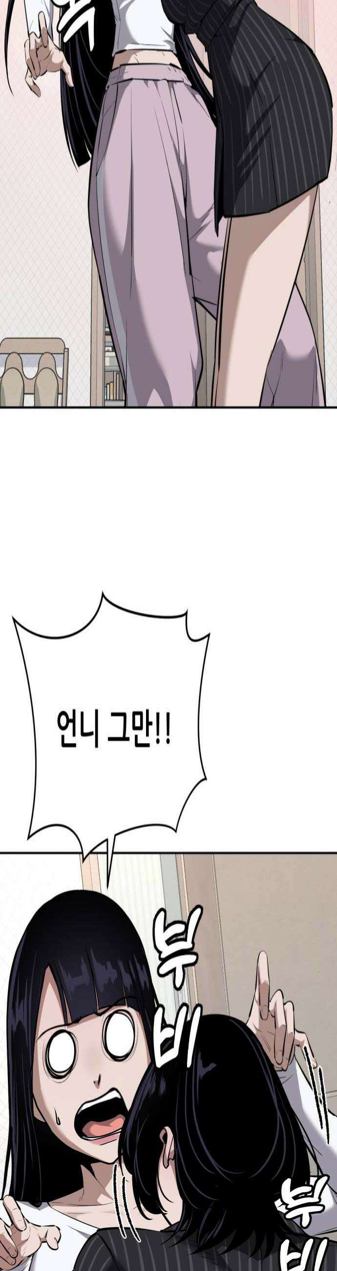 부활소년 15화 상큼달콤 갈비찜 4