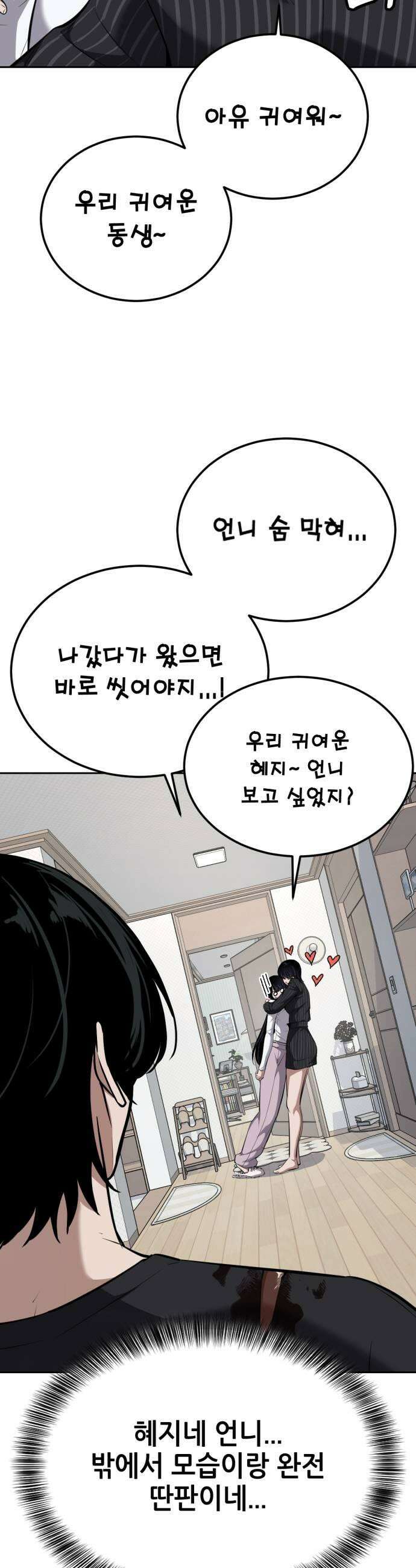 부활소년 15화 상큼달콤 갈비찜 5
