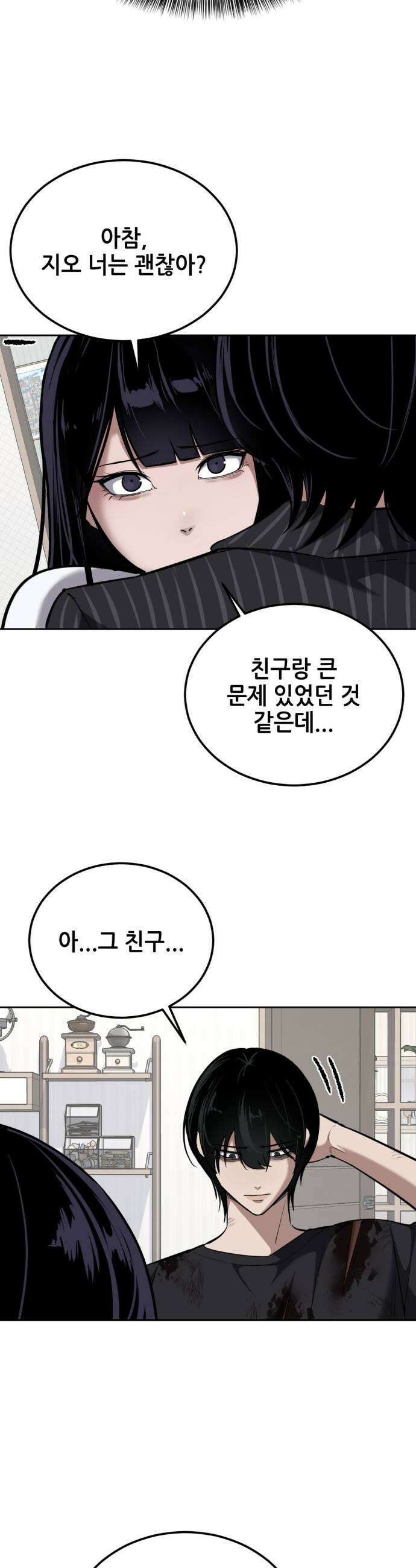 부활소년 15화 상큼달콤 갈비찜 7
