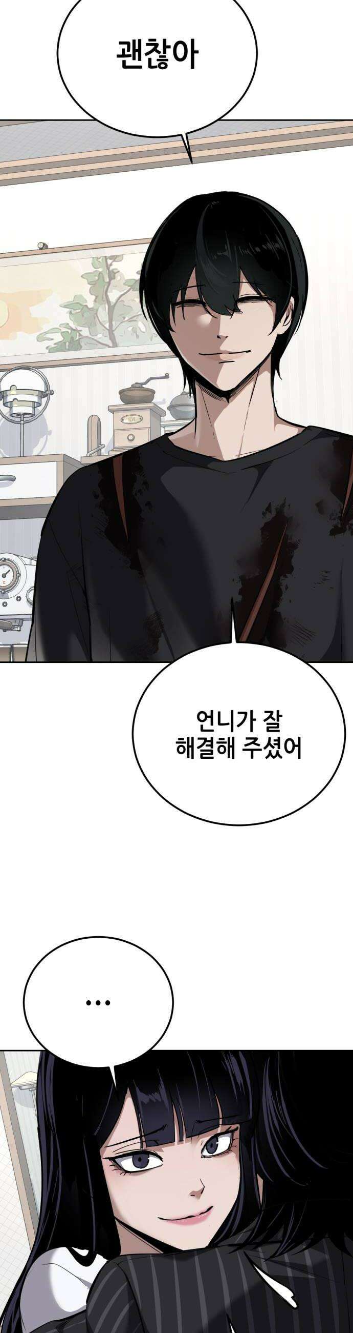 부활소년 15화 상큼달콤 갈비찜 8