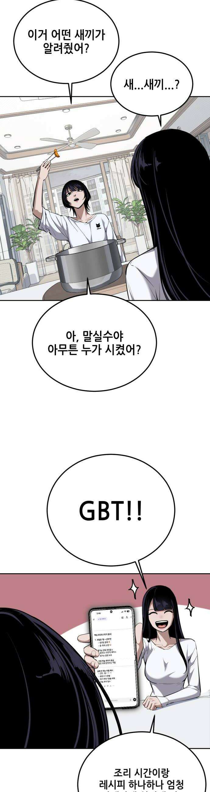 부활소년 15화 상큼달콤 갈비찜 12