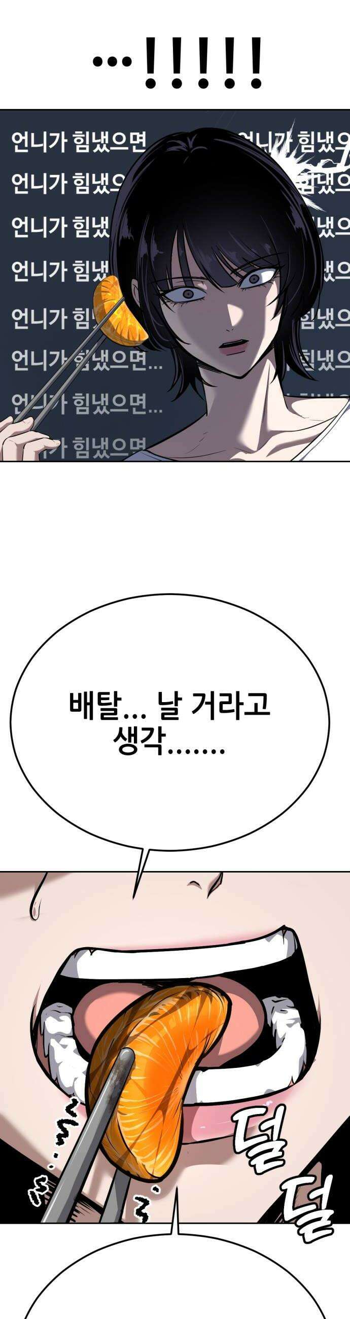 부활소년 15화 상큼달콤 갈비찜 16