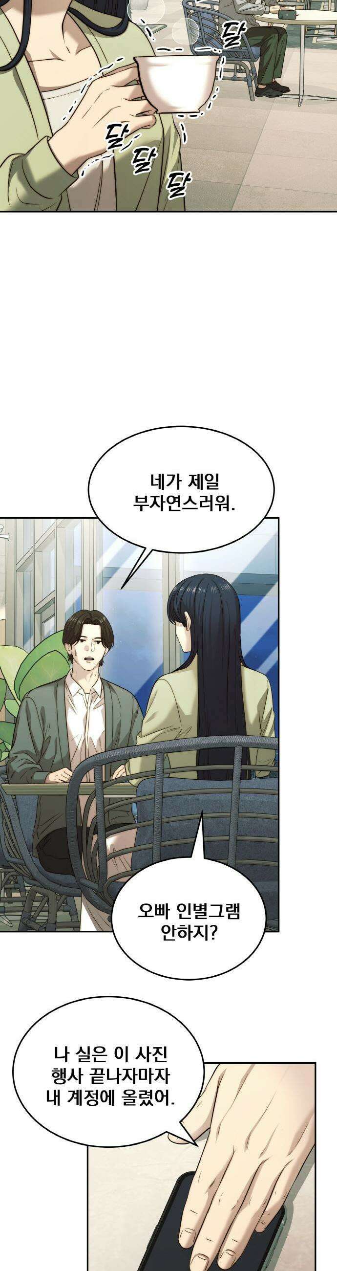 재벌의 품격 68화 3