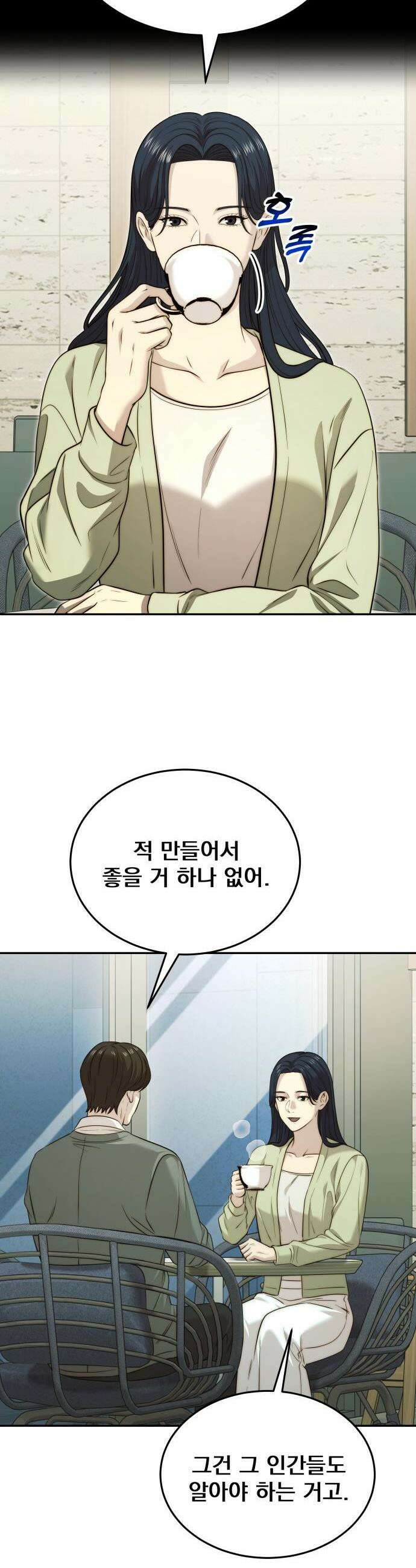 재벌의 품격 68화 8
