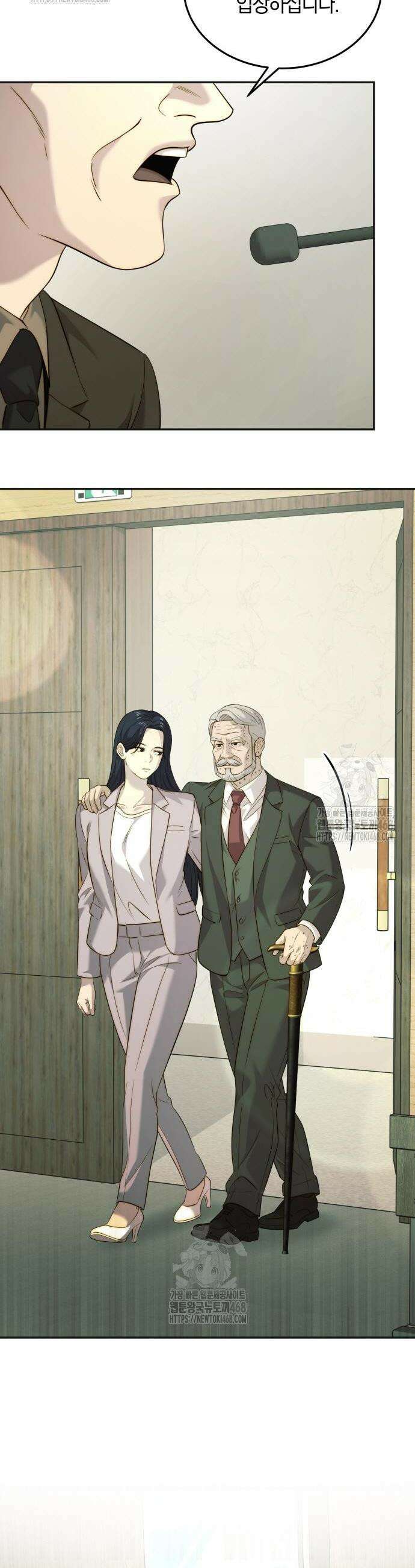 재벌의 품격 77화 2