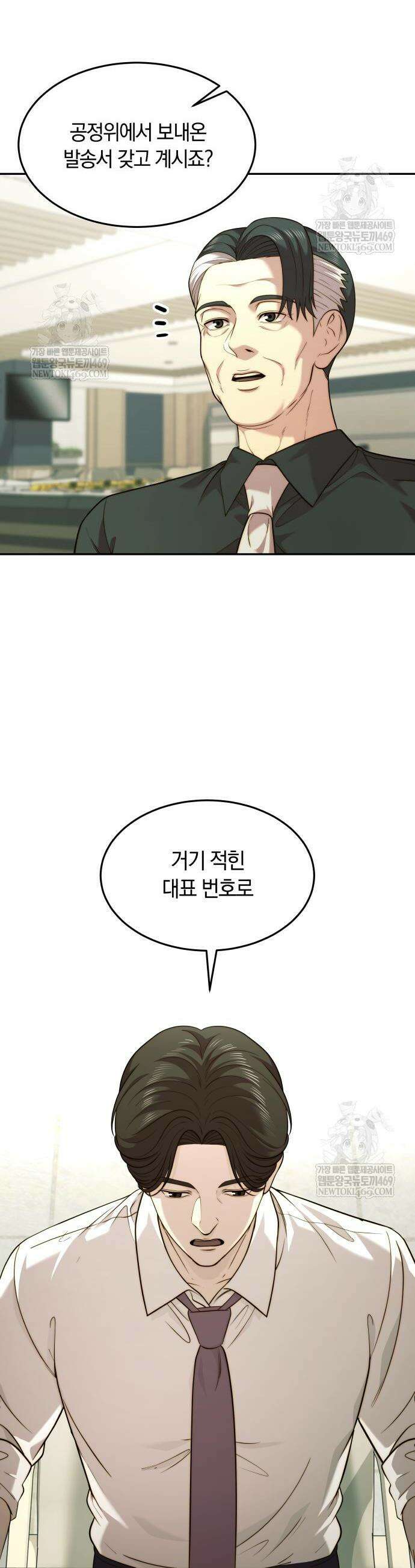 재벌의 품격 87화 5