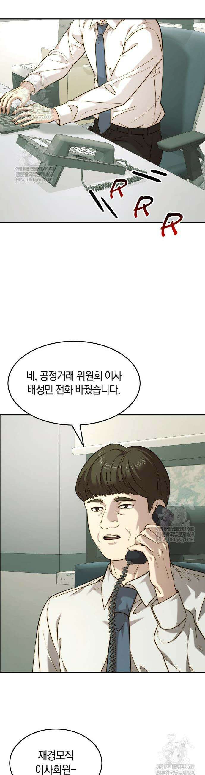 재벌의 품격 87화 8
