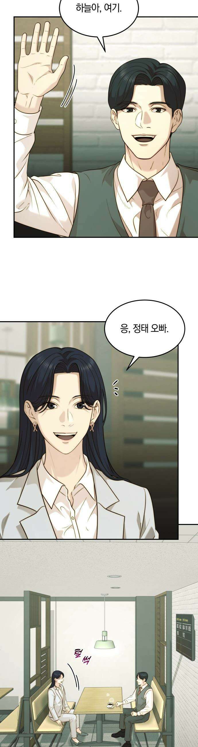 재벌의 품격 - 107화 2