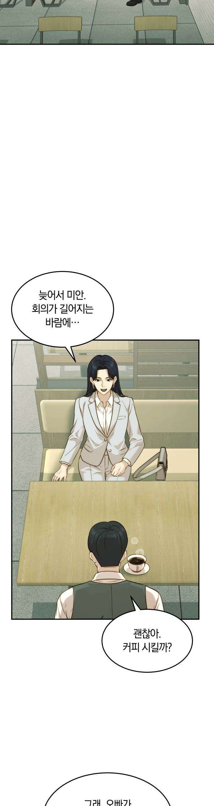 재벌의 품격 - 107화 3