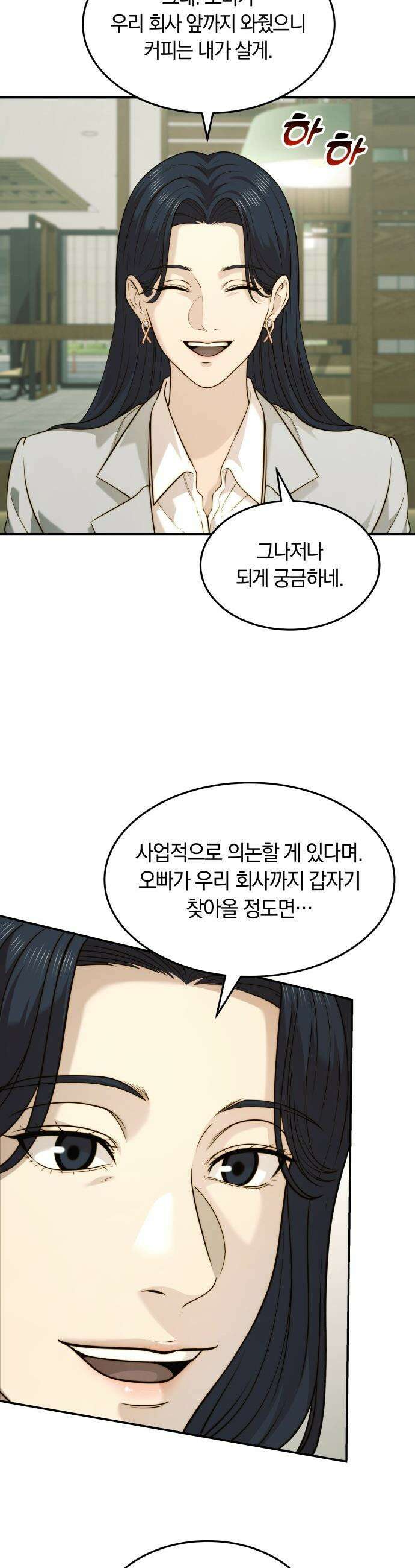 재벌의 품격 - 107화 4