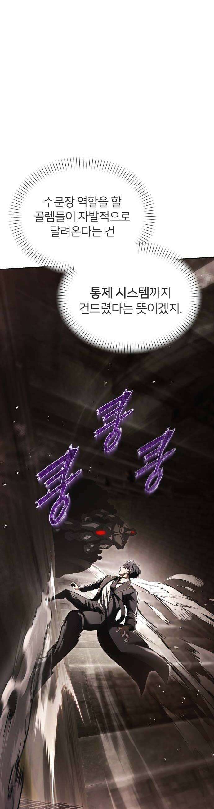 뒷골목 마법사의 회귀생활 22화 6
