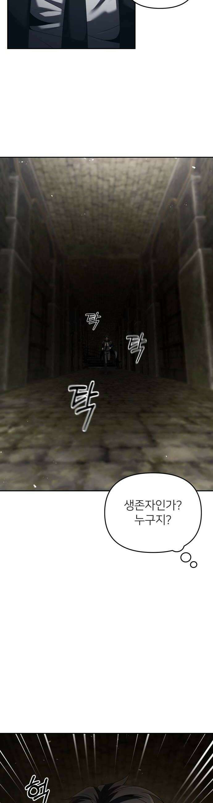 뒷골목 마법사의 회귀생활 22화 12