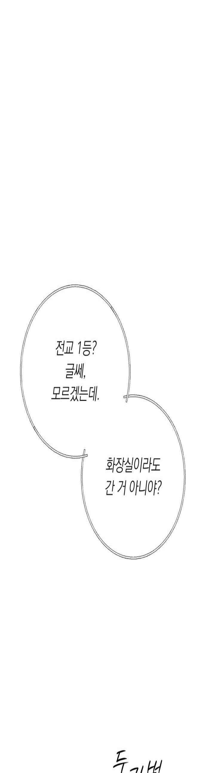 해시태그는 첫사랑 15화 1