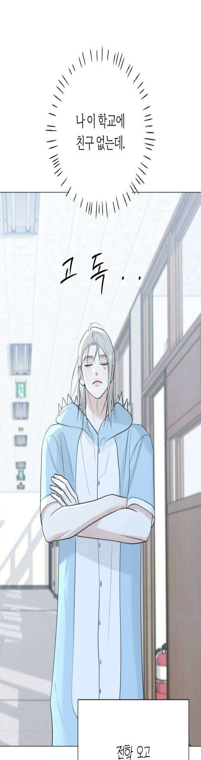 해시태그는 첫사랑 15화 3