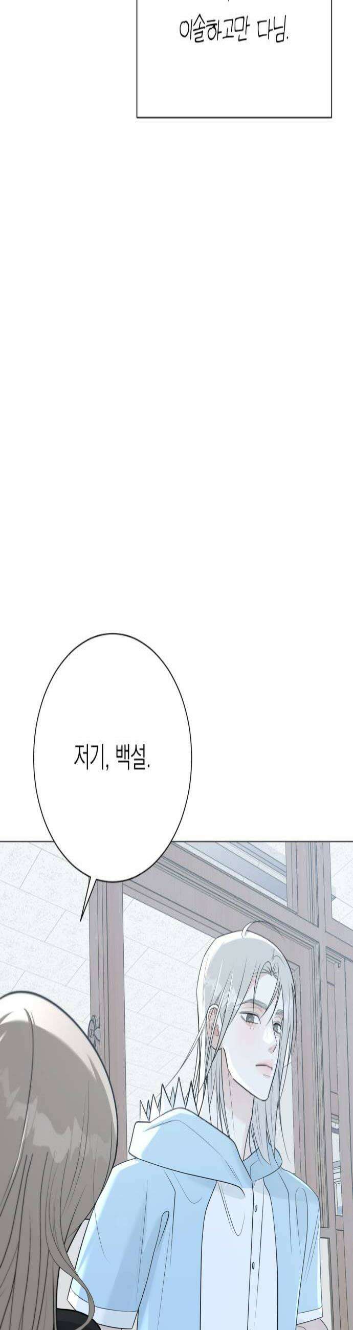 해시태그는 첫사랑 15화 4