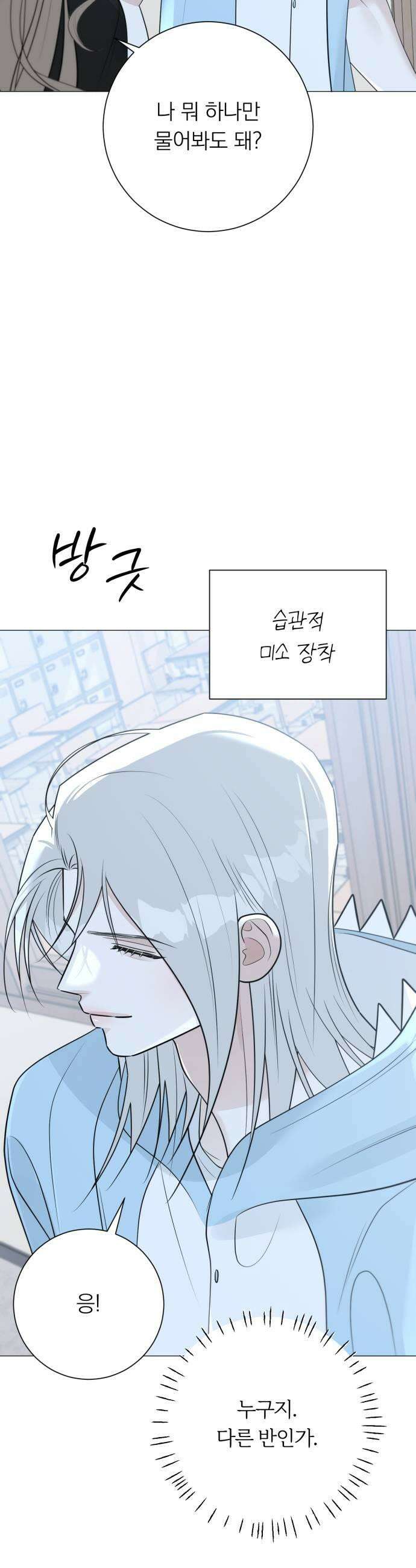 해시태그는 첫사랑 15화 5