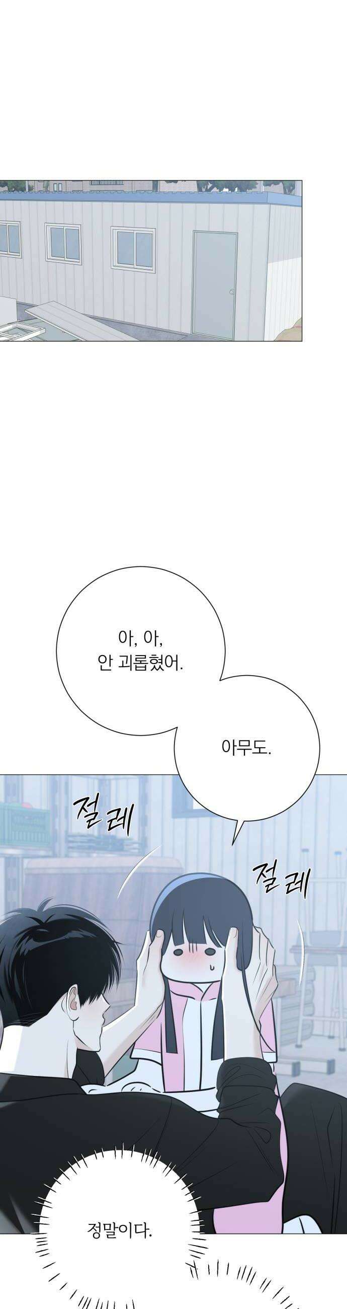 해시태그는 첫사랑 15화 8