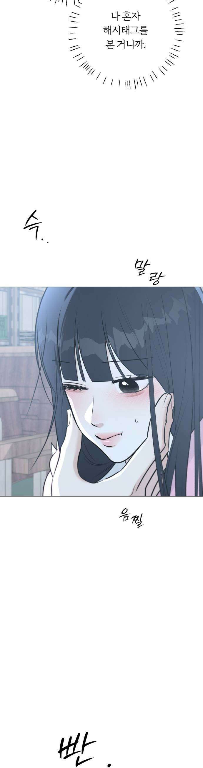 해시태그는 첫사랑 15화 9
