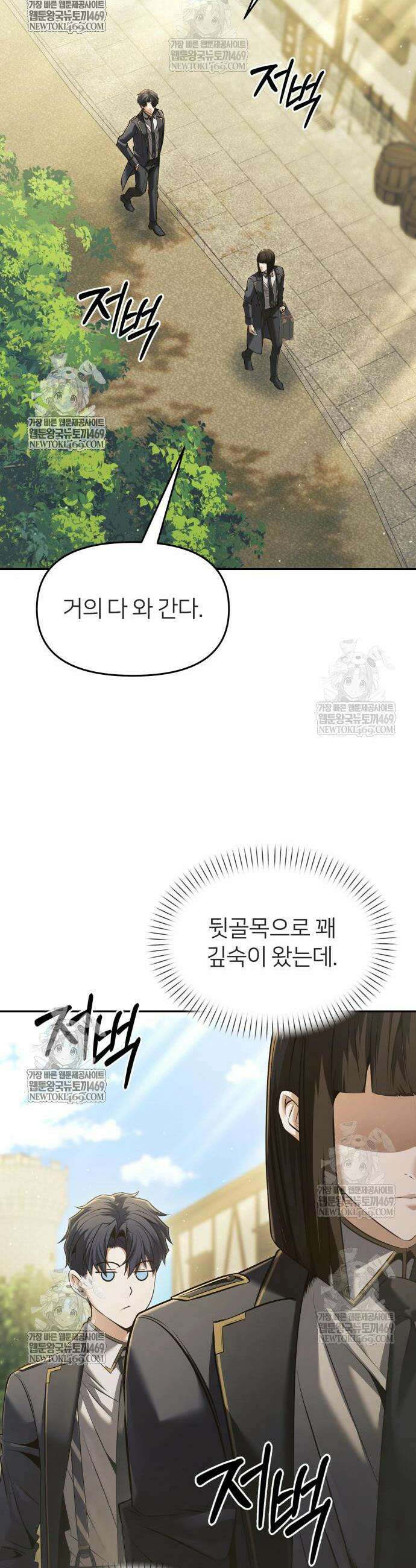 뒷골목 마법사의 회귀생활 31화 23