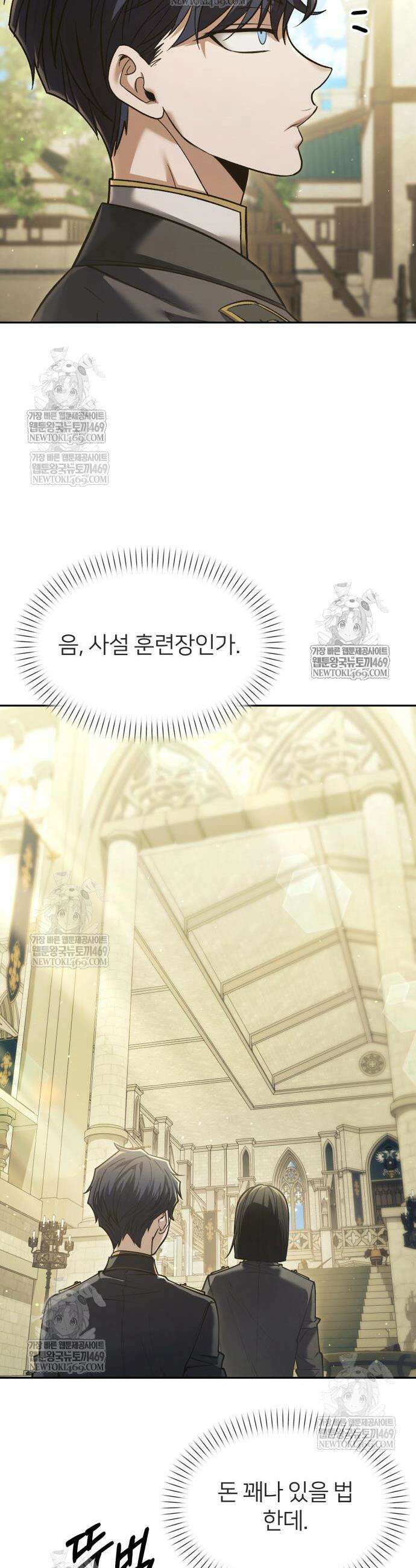 뒷골목 마법사의 회귀생활 31화 25