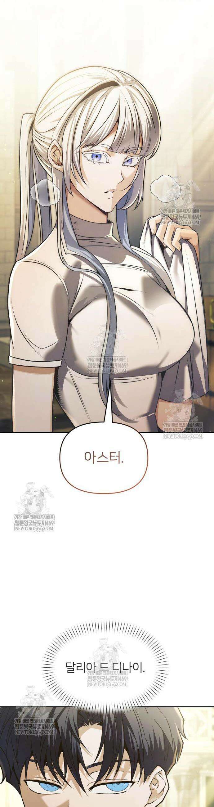 뒷골목 마법사의 회귀생활 31화 27