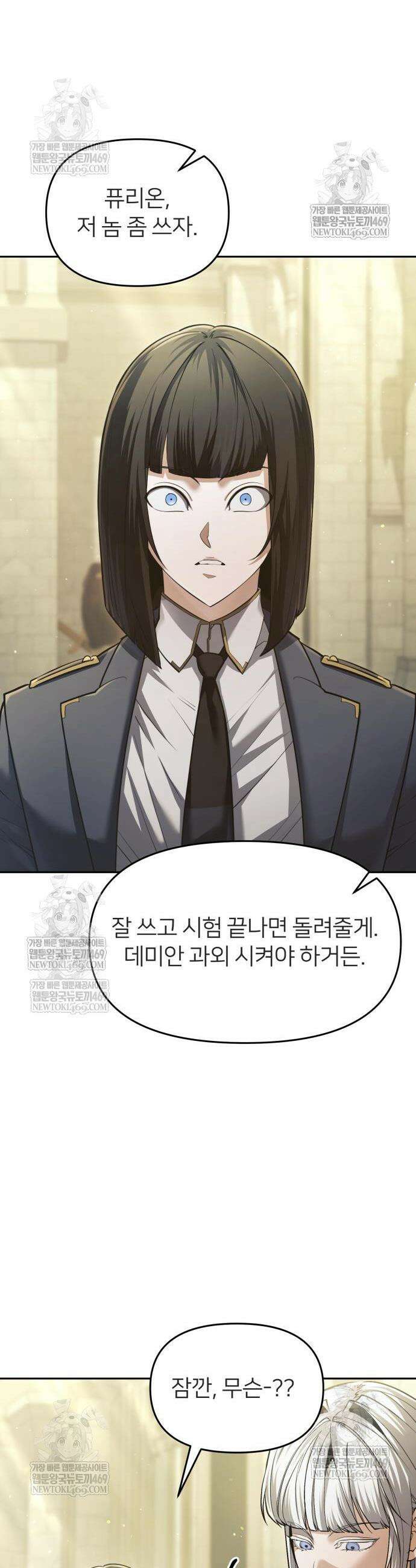뒷골목 마법사의 회귀생활 31화 31
