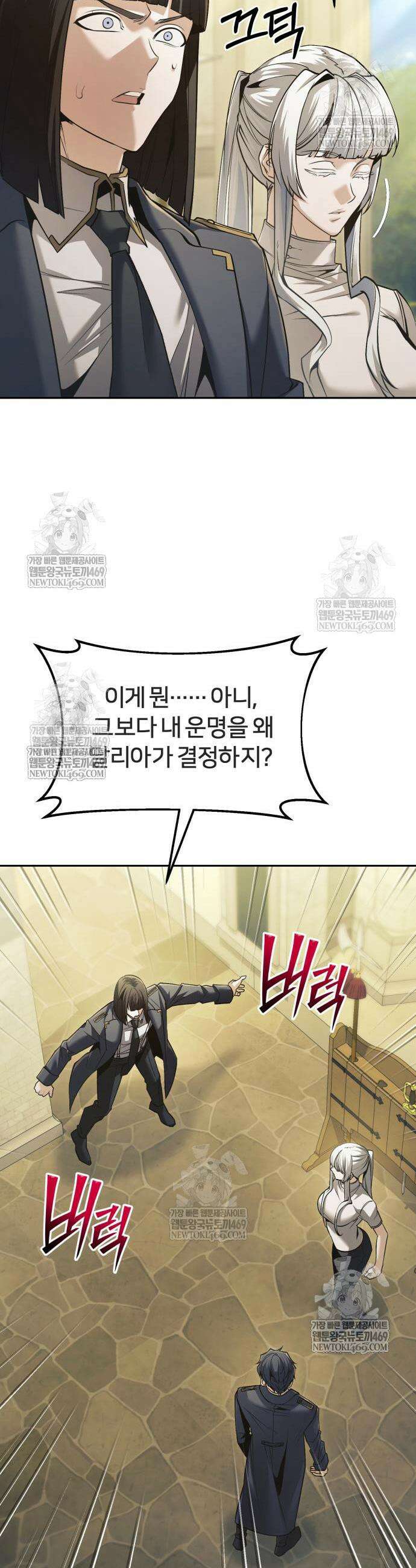 뒷골목 마법사의 회귀생활 31화 34
