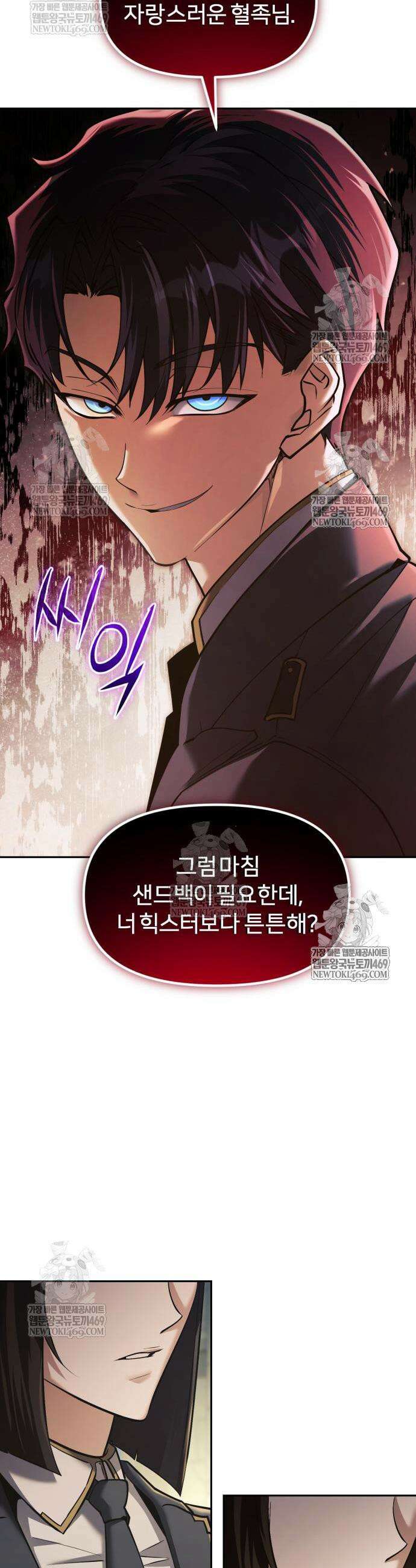 뒷골목 마법사의 회귀생활 31화 36