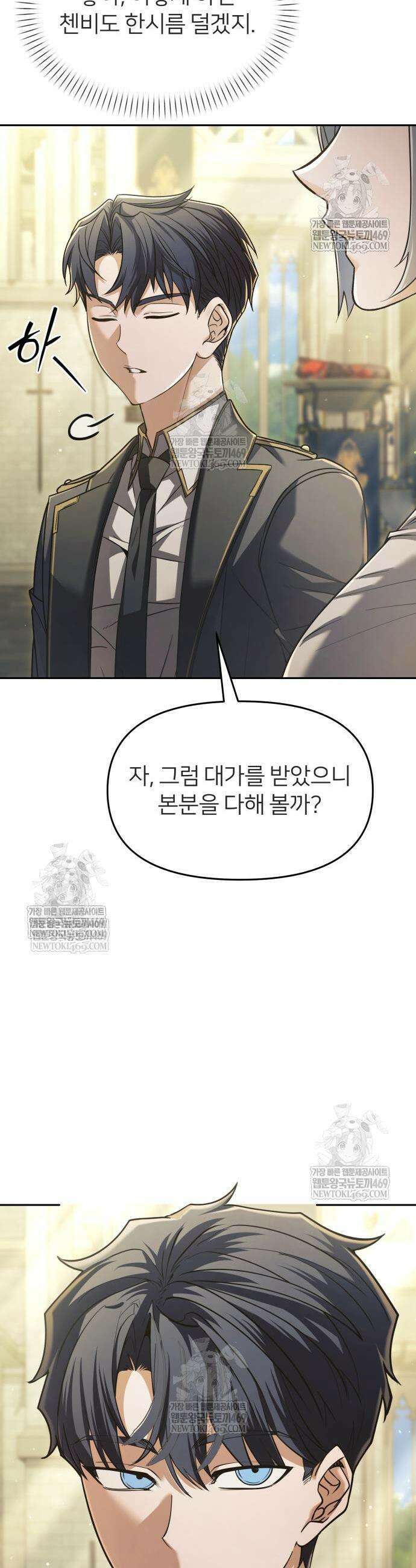 뒷골목 마법사의 회귀생활 31화 38