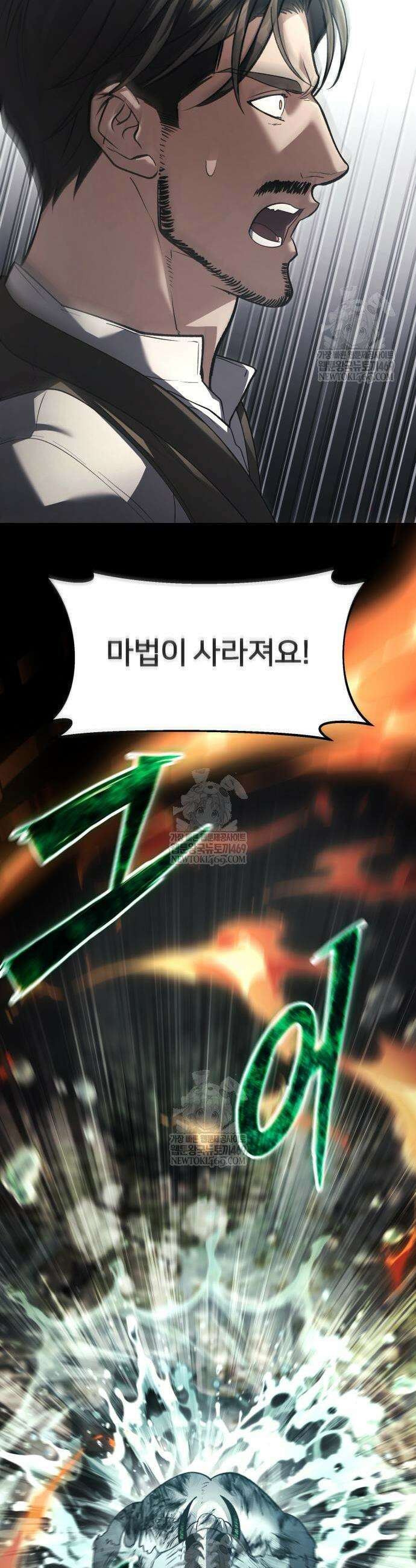 뒷골목 마법사의 회귀생활 39화 10