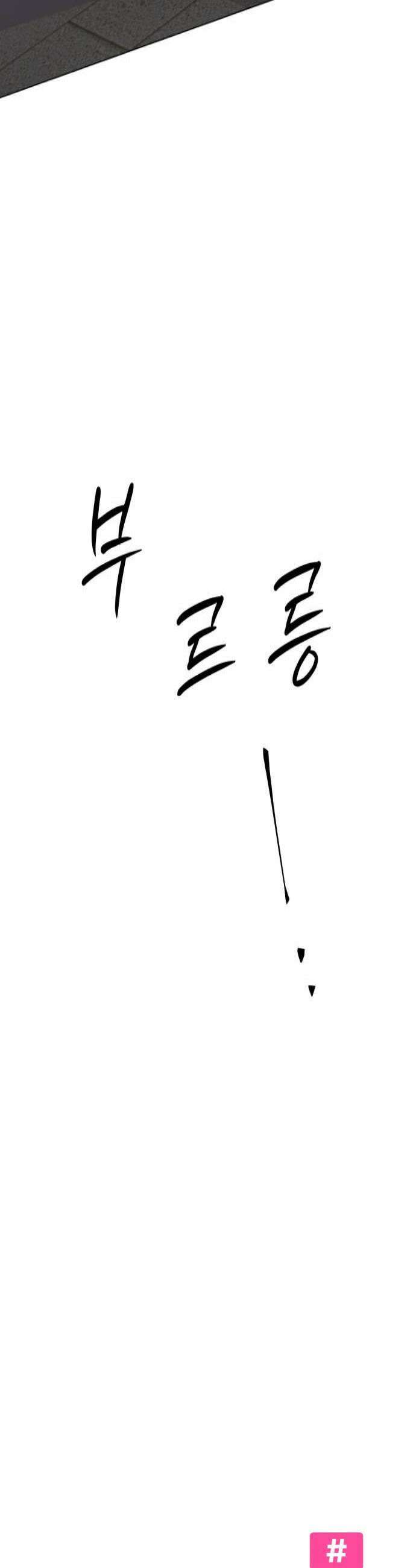 해시태그는 첫사랑 19화 4