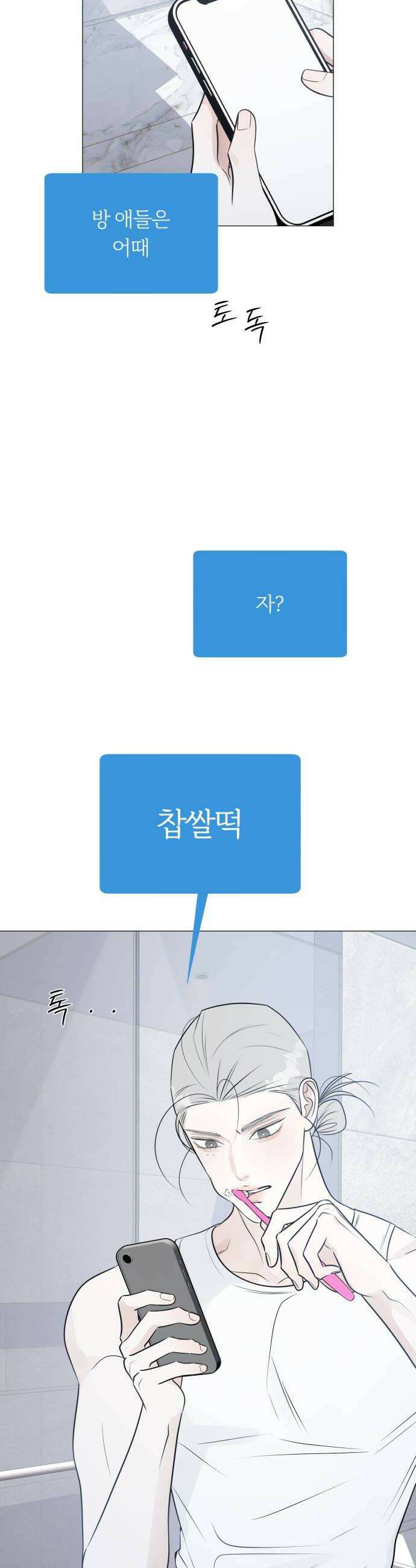 해시태그는 첫사랑 19화 6