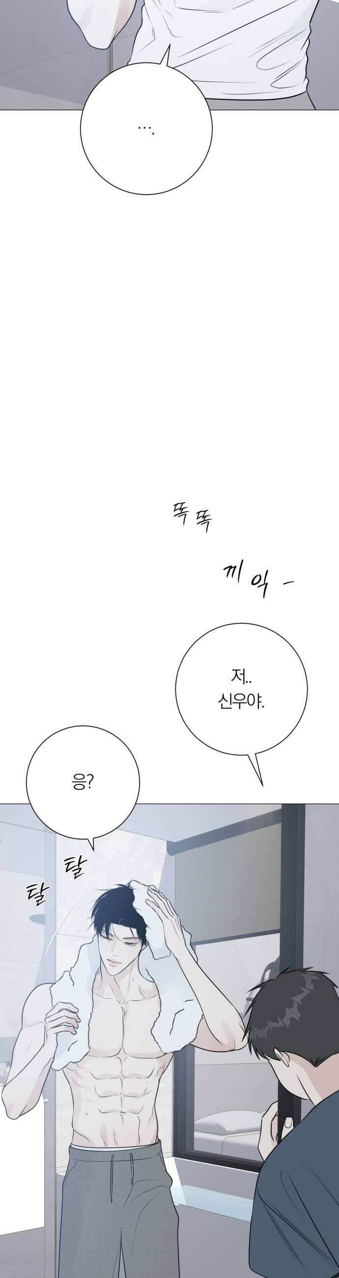 해시태그는 첫사랑 19화 7