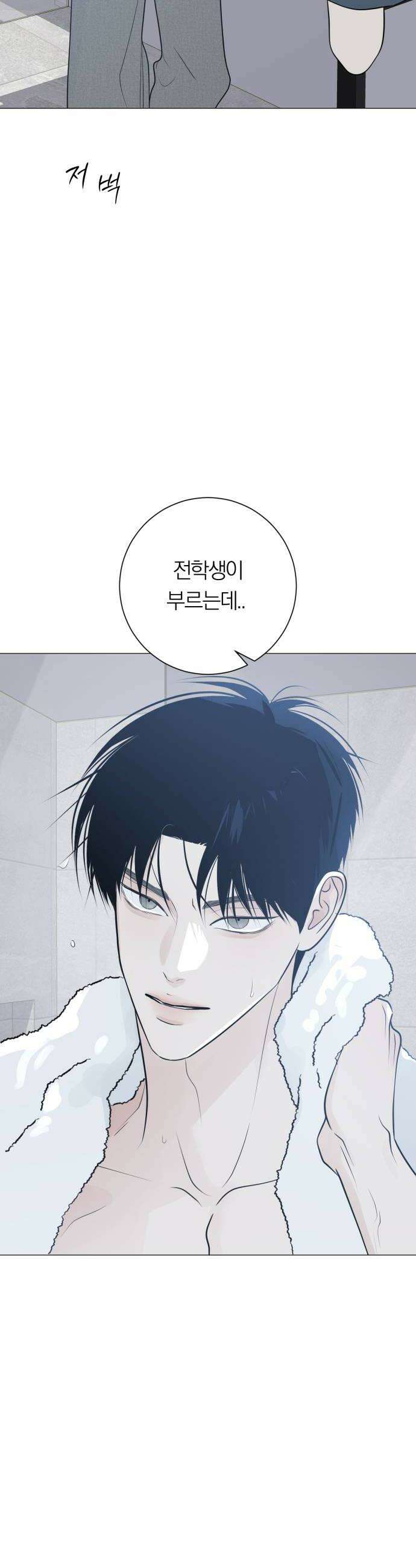 해시태그는 첫사랑 19화 8