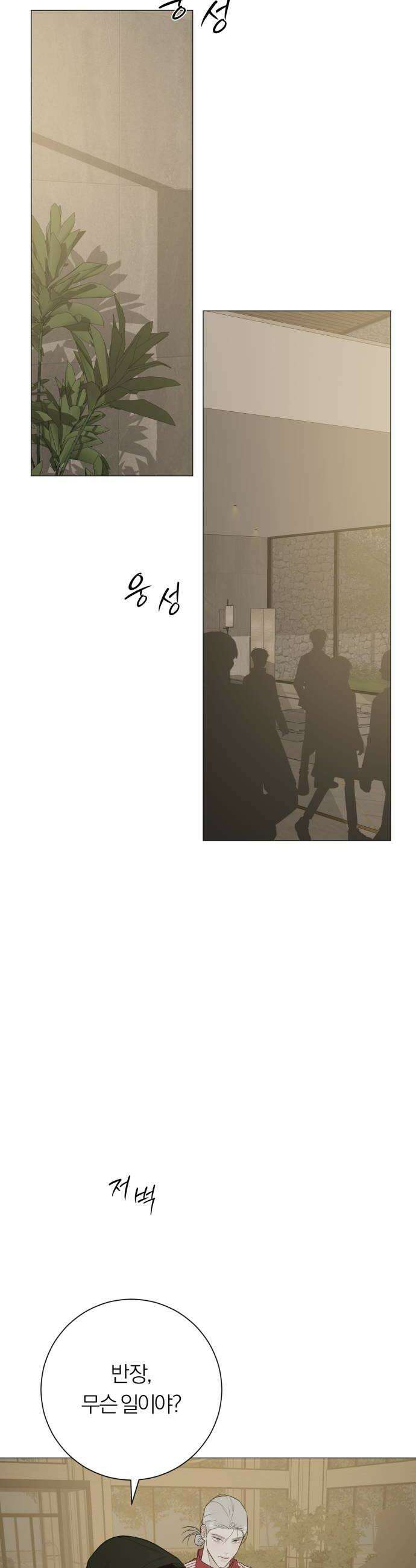 해시태그는 첫사랑 19화 10