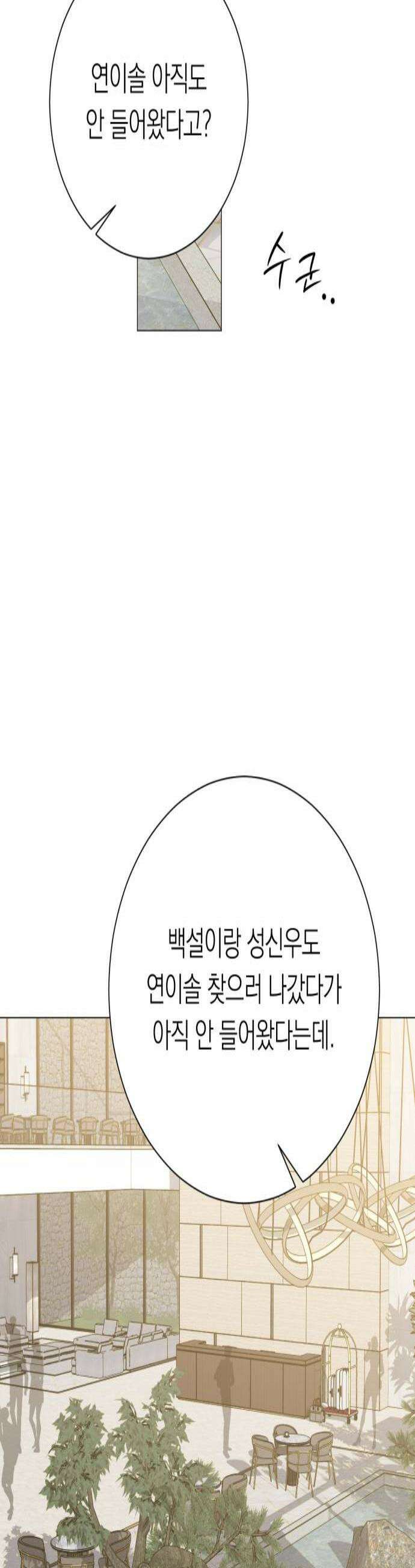 해시태그는 첫사랑 22화 2