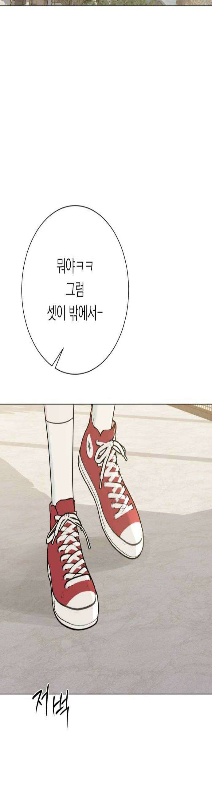 해시태그는 첫사랑 22화 3