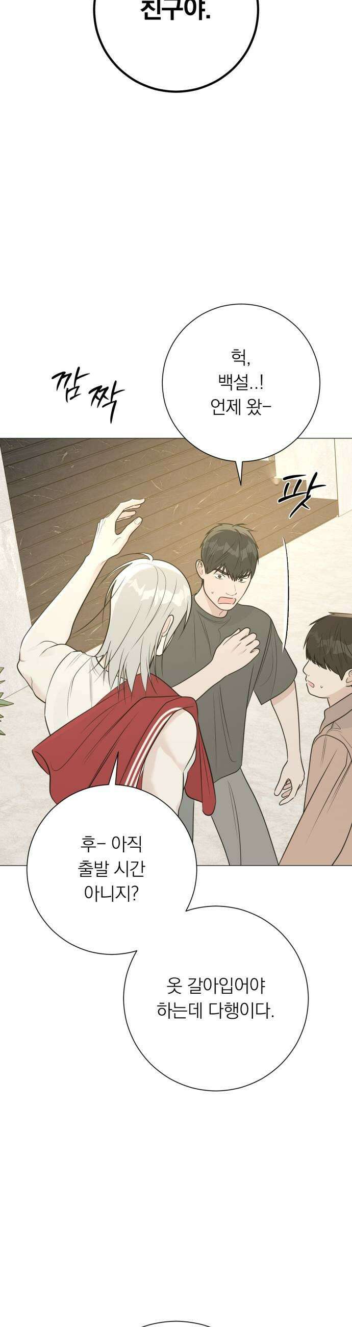 해시태그는 첫사랑 22화 5