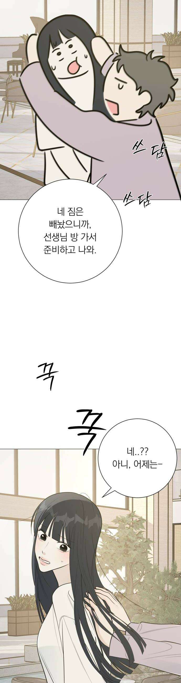 해시태그는 첫사랑 22화 10