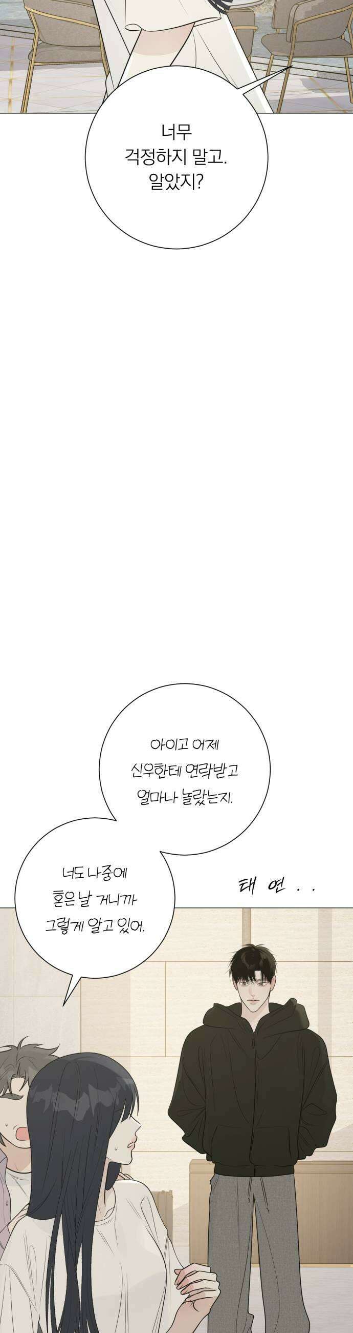 해시태그는 첫사랑 22화 11
